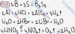 Розв'язання та відповідь 140. Хімія 7 клас Попель, Крикля (2015). Розділ 2 - Кисень.