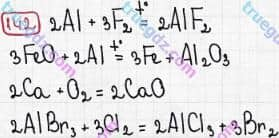 Розв'язання та відповідь 142. Хімія 7 клас Попель, Крикля (2015). Розділ 2 - Кисень.