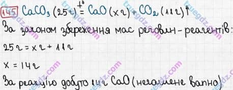 Розв'язання та відповідь 145. Хімія 7 клас Попель, Крикля (2015). Розділ 2 - Кисень.