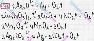 Розв'язання та відповідь 148. Хімія 7 клас Попель, Крикля (2015). Розділ 2 - Кисень.