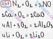 Розв'язання та відповідь 161. Хімія 7 клас Попель, Крикля (2015). Розділ 2 - Кисень.