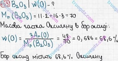 Розв'язання та відповідь 163. Хімія 7 клас Попель, Крикля (2015). Розділ 2 - Кисень.