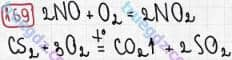 Розв'язання та відповідь 169. Хімія 7 клас Попель, Крикля (2015). Розділ 2 - Кисень.