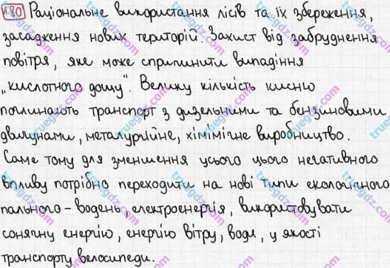 Розв'язання та відповідь 180. Хімія 7 клас Попель, Крикля (2015). Розділ 2 - Кисень.