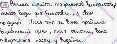 Розв'язання та відповідь 216. Хімія 7 клас Попель, Крикля (2015). Розділ 3 - Вода.