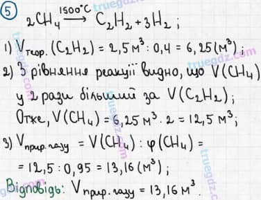 Розв'язання та відповідь 5. Хімія 9 клас Ісаєнко, Гога (2011, тест-контроль). Самостійна робота 5. Варіант 1