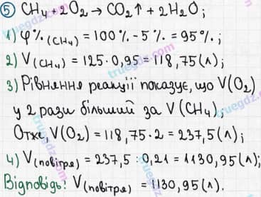 Розв'язання та відповідь 5. Хімія 9 клас Ісаєнко, Гога (2011, тест-контроль). Самостійна робота 5. Варіант 2