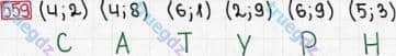 Розв'язання та відповідь 559. Математика 3 клас Богданович, Лишенко (2014). Додавання і віднімання в межах 1000. Усне додавання і віднімання чисел у межах 1000