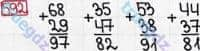 Розв'язання та відповідь 592. Математика 3 клас Богданович, Лишенко (2014). Додавання і віднімання в межах 1000. Письмове додавання і віднімання чисел
