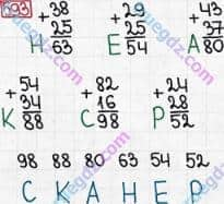 Розв'язання та відповідь 593. Математика 3 клас Богданович, Лишенко (2014). Додавання і віднімання в межах 1000. Письмове додавання і віднімання чисел