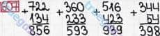 Розв'язання та відповідь 607. Математика 3 клас Богданович, Лишенко (2014). Додавання і віднімання в межах 1000. Письмове додавання і віднімання чисел