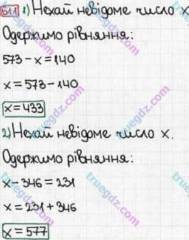 Розв'язання та відповідь 611. Математика 3 клас Богданович, Лишенко (2014). Додавання і віднімання в межах 1000. Письмове додавання і віднімання чисел