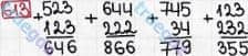 Розв'язання та відповідь 613. Математика 3 клас Богданович, Лишенко (2014). Додавання і віднімання в межах 1000. Письмове додавання і віднімання чисел