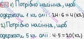 Розв'язання та відповідь 614. Математика 3 клас Богданович, Лишенко (2014). Додавання і віднімання в межах 1000. Письмове додавання і віднімання чисел