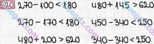 Розв'язання та відповідь 620. Математика 3 клас Богданович, Лишенко (2014). Додавання і віднімання в межах 1000. Письмове додавання і віднімання чисел