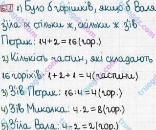 Розв'язання та відповідь 621. Математика 3 клас Богданович, Лишенко (2014). Додавання і віднімання в межах 1000. Письмове додавання і віднімання чисел