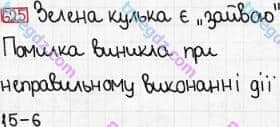 Розв'язання та відповідь 625. Математика 3 клас Богданович, Лишенко (2014). Додавання і віднімання в межах 1000. Письмове додавання і віднімання чисел