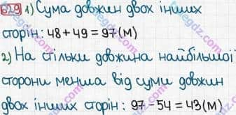 Розв'язання та відповідь 629. Математика 3 клас Богданович, Лишенко (2014). Додавання і віднімання в межах 1000. Письмове додавання і віднімання чисел