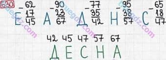 Розв'язання та відповідь 630. Математика 3 клас Богданович, Лишенко (2014). Додавання і віднімання в межах 1000. Письмове додавання і віднімання чисел