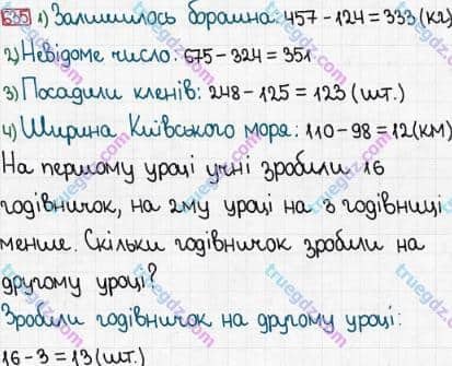 Розв'язання та відповідь 635. Математика 3 клас Богданович, Лишенко (2014). Додавання і віднімання в межах 1000. Письмове додавання і віднімання чисел