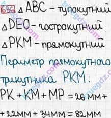 Розв'язання та відповідь 636. Математика 3 клас Богданович, Лишенко (2014). Додавання і віднімання в межах 1000. Письмове додавання і віднімання чисел