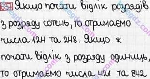 Розв'язання та відповідь 637. Математика 3 клас Богданович, Лишенко (2014). Додавання і віднімання в межах 1000. Письмове додавання і віднімання чисел