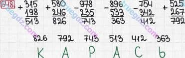 Розв'язання та відповідь 648. Математика 3 клас Богданович, Лишенко (2014). Додавання і віднімання в межах 1000. Письмове додавання і віднімання чисел