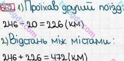 Розв'язання та відповідь 662. Математика 3 клас Богданович, Лишенко (2014). Додавання і віднімання в межах 1000. Письмове додавання і віднімання чисел