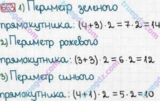 Розв'язання та відповідь 663. Математика 3 клас Богданович, Лишенко (2014). Додавання і віднімання в межах 1000. Письмове додавання і віднімання чисел