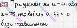 Розв'язання та відповідь 677. Математика 3 клас Богданович, Лишенко (2014). Додавання і віднімання в межах 1000. Письмове додавання і віднімання чисел