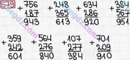 Розв'язання та відповідь 679. Математика 3 клас Богданович, Лишенко (2014). Додавання і віднімання в межах 1000. Письмове додавання і віднімання чисел