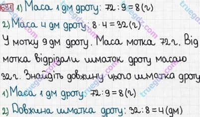 Розв'язання та відповідь 681. Математика 3 клас Богданович, Лишенко (2014). Додавання і віднімання в межах 1000. Письмове додавання і віднімання чисел