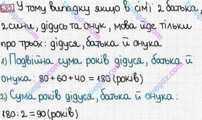 Розв'язання та відповідь 682. Математика 3 клас Богданович, Лишенко (2014). Додавання і віднімання в межах 1000. Письмове додавання і віднімання чисел