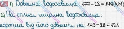 Розв'язання та відповідь 689. Математика 3 клас Богданович, Лишенко (2014). Додавання і віднімання в межах 1000. Письмове додавання і віднімання чисел