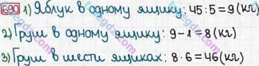 Розв'язання та відповідь 690. Математика 3 клас Богданович, Лишенко (2014). Додавання і віднімання в межах 1000. Письмове додавання і віднімання чисел