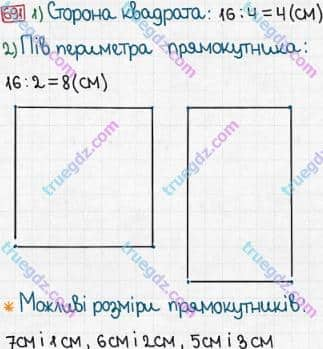 Розв'язання та відповідь 691. Математика 3 клас Богданович, Лишенко (2014). Додавання і віднімання в межах 1000. Письмове додавання і віднімання чисел