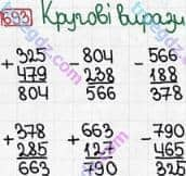 Розв'язання та відповідь 693. Математика 3 клас Богданович, Лишенко (2014). Додавання і віднімання в межах 1000. Письмове додавання і віднімання чисел