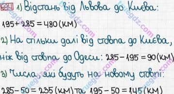 Розв'язання та відповідь 694. Математика 3 клас Богданович, Лишенко (2014). Додавання і віднімання в межах 1000. Письмове додавання і віднімання чисел