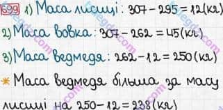 Розв'язання та відповідь 699. Математика 3 клас Богданович, Лишенко (2014). Додавання і віднімання в межах 1000. Письмове додавання і віднімання чисел