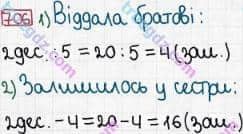 Розв'язання та відповідь 706. Математика 3 клас Богданович, Лишенко (2014). Додавання і віднімання в межах 1000. Письмове додавання і віднімання чисел