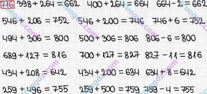 Розв'язання та відповідь 716. Математика 3 клас Богданович, Лишенко (2014). Додавання і віднімання в межах 1000. Письмове додавання і віднімання чисел