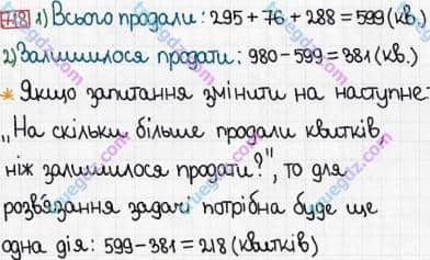 Розв'язання та відповідь 718. Математика 3 клас Богданович, Лишенко (2014). Додавання і віднімання в межах 1000. Письмове додавання і віднімання чисел