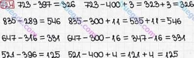 Розв'язання та відповідь 724. Математика 3 клас Богданович, Лишенко (2014). Додавання і віднімання в межах 1000. Письмове додавання і віднімання чисел