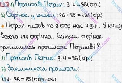 Розв'язання та відповідь 725. Математика 3 клас Богданович, Лишенко (2014). Додавання і віднімання в межах 1000. Письмове додавання і віднімання чисел