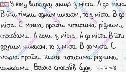 Розв'язання та відповідь 727. Математика 3 клас Богданович, Лишенко (2014). Додавання і віднімання в межах 1000. Письмове додавання і віднімання чисел