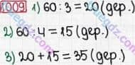 Розв'язання та відповідь 1009. Математика 3 клас Богданович, Лишенко (2014). Множення і ділення в межах 1000. Частини