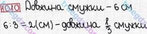 Розв'язання та відповідь 1010. Математика 3 клас Богданович, Лишенко (2014). Множення і ділення в межах 1000. Частини