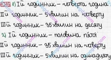 Розв'язання та відповідь 1016. Математика 3 клас Богданович, Лишенко (2014). Множення і ділення в межах 1000. Частини