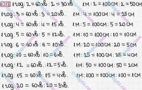 Розв'язання та відповідь 1018. Математика 3 клас Богданович, Лишенко (2014). Множення і ділення в межах 1000. Частини