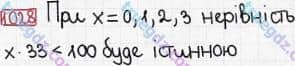 Розв'язання та відповідь 1028. Математика 3 клас Богданович, Лишенко (2014). Множення і ділення в межах 1000. Частини
